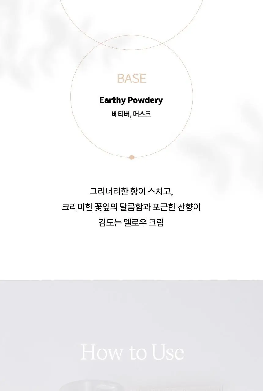 [열보호/헤어수분크림] 어네이즈 멜로우 크림 150ml 상세페이지 11